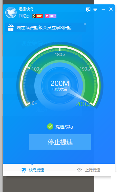 快鸟正常了