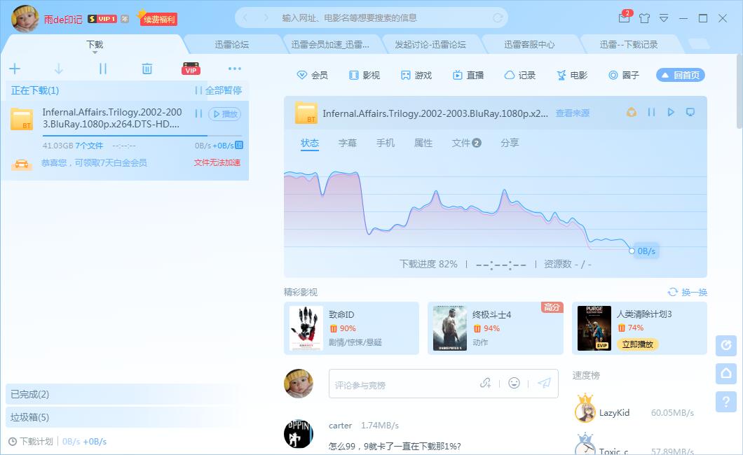 超级会员下载也卡死在那里不动。