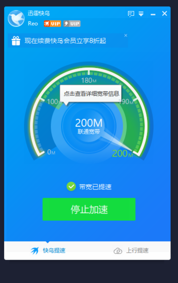 北京联通 提速没效果