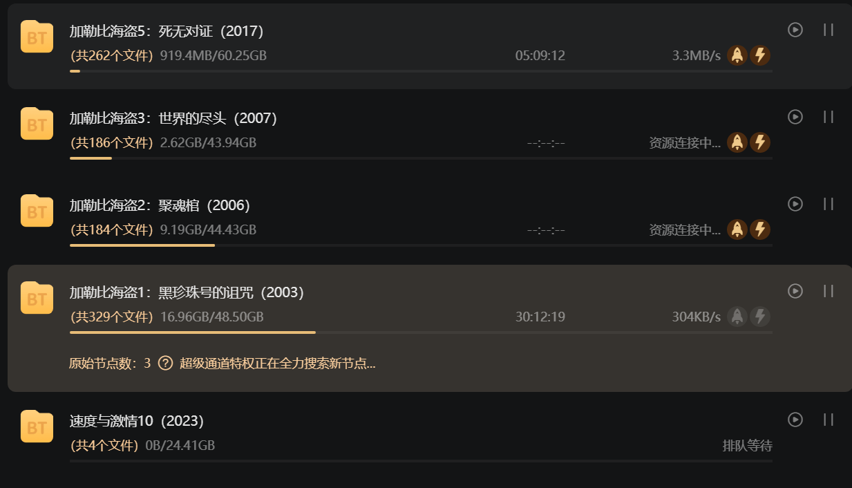 最近这个迅雷是咋了