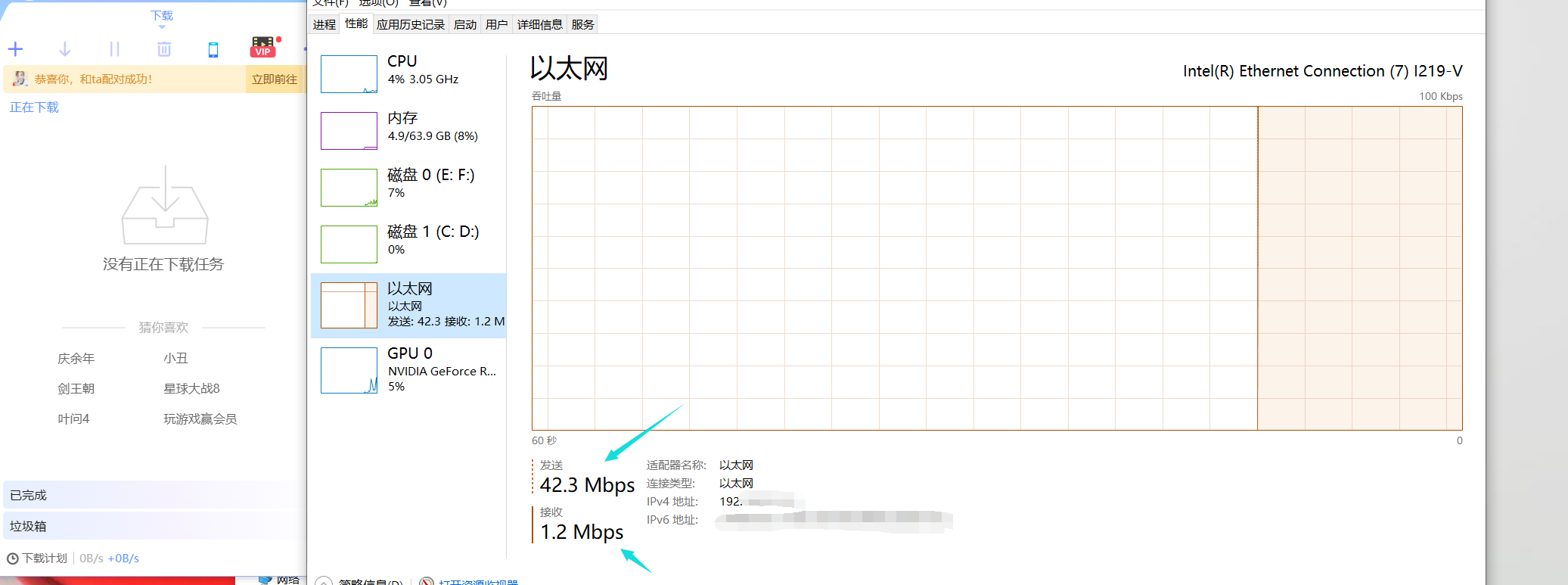 我就开着迅雷在偷我网速，关闭了迅雷直接0