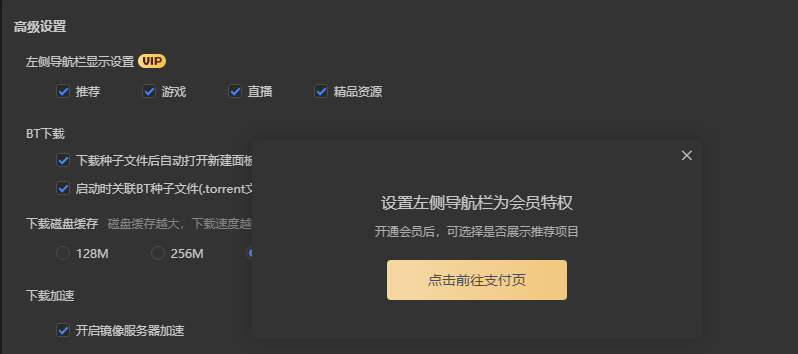 迅雷11.3.5.1864