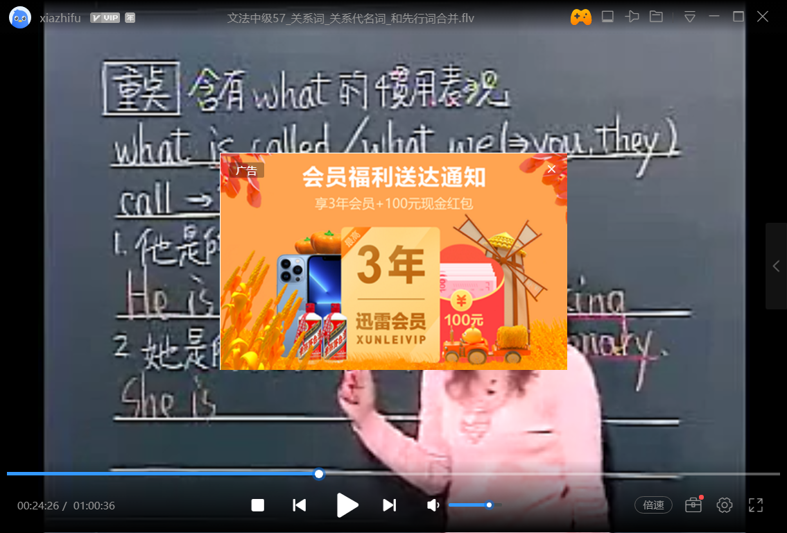 请问如何永久性去掉迅雷影音在 暂停时的广告呢？