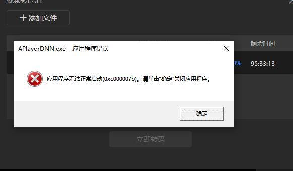 ai转高清问题