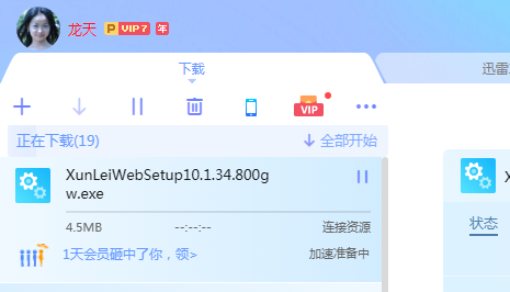 下载你们官网的都半天没反应
