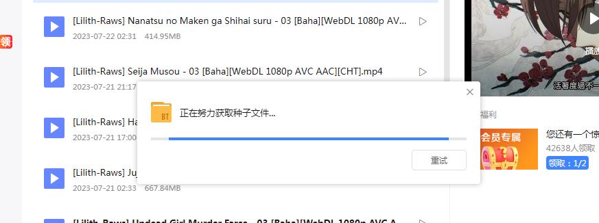 迅雷这软件越来越不行了
